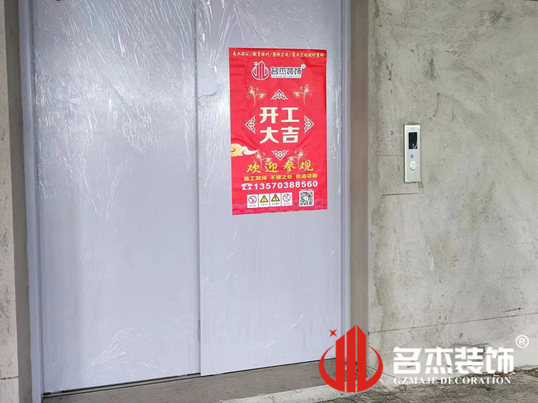 广州db电竞官网入口装饰设计公司图册