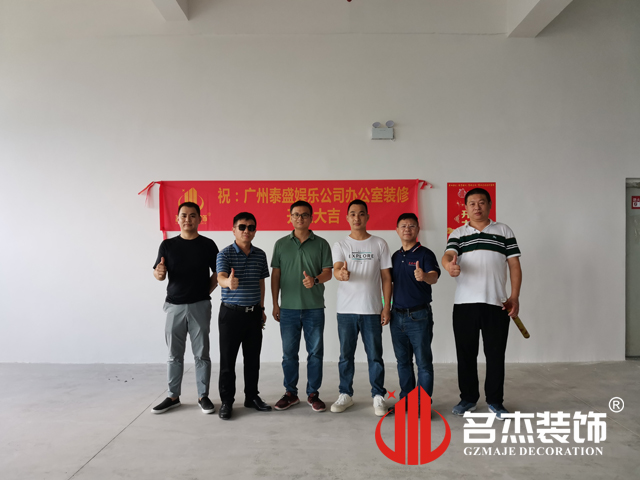 广州db电竞官网入口装饰设计公司图册