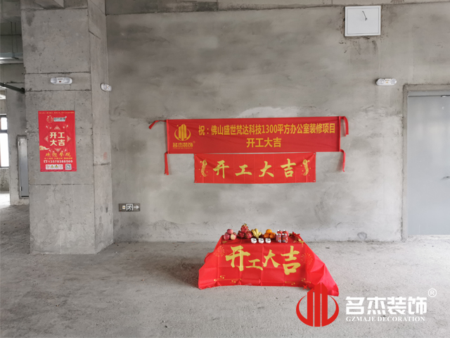 广州db电竞官网入口装饰设计公司图册