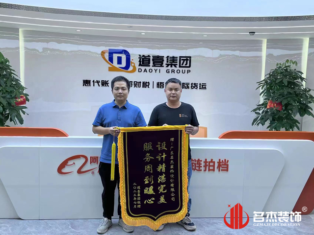 广州db电竞官网入口装饰设计公司图册