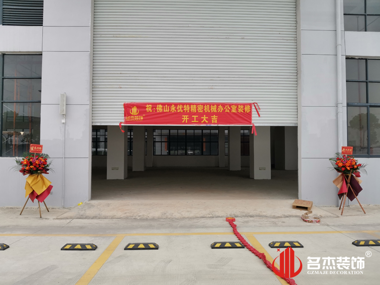 广州db电竞官网入口装饰设计公司图册