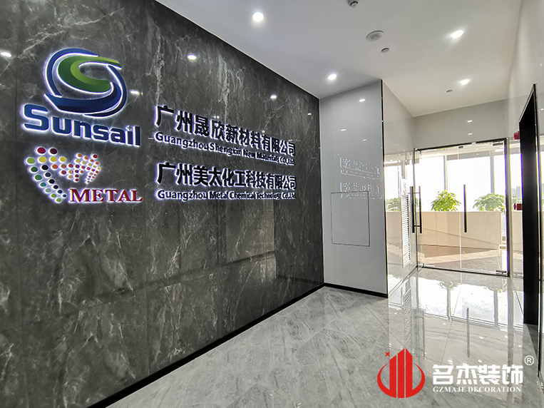 广州db电竞官网入口装饰设计公司图册