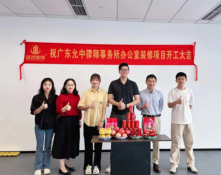 广州db电竞官网入口装饰设计公司图册