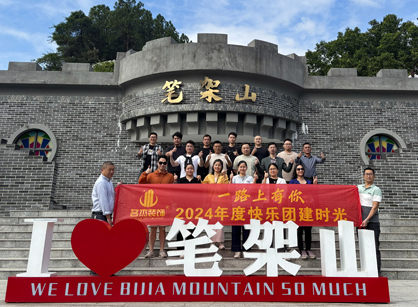 db电竞官网入口装饰旅游游记——笔架山千谷溪探险篇