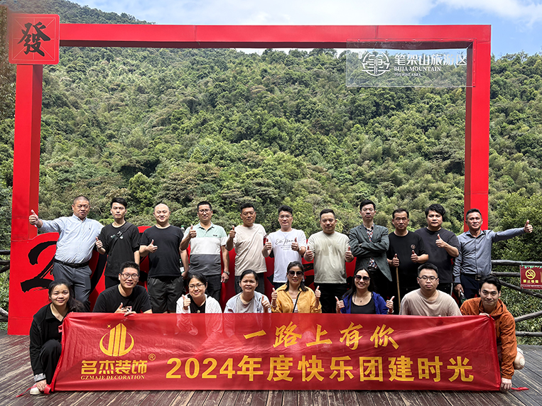 广州db电竞官网入口装饰设计公司图册