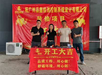 检测控制系统行业办公空间装修设计就来db电竞官网入口装饰