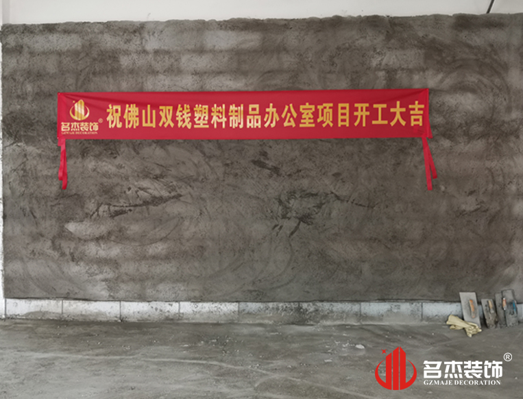 广州db电竞官网入口装饰设计公司图册