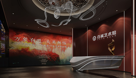 广州百诚艺术艺术馆装修设计