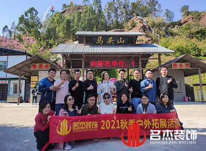 广州db电竞官网入口装饰旅游游记——清远马头山篇