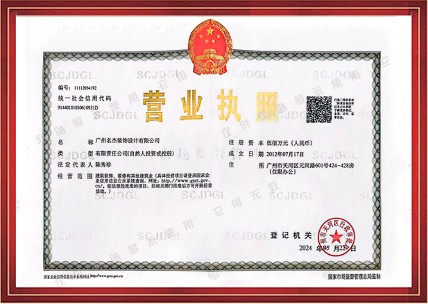 广州装修设计公司