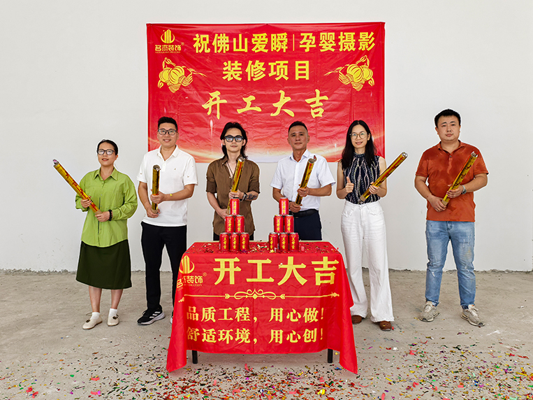 db电竞官网入口装饰客户见证