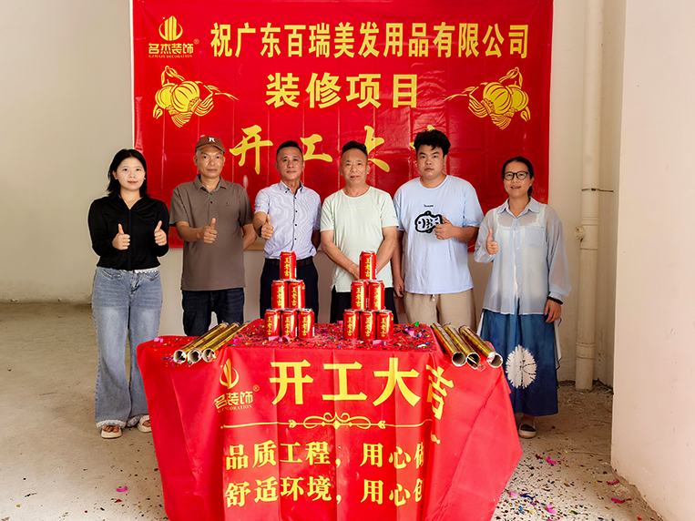 db电竞官网入口装饰客户见证