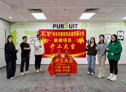 机械行业装修就来广州db电竞官网入口装饰