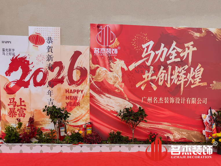 db电竞官网入口装饰署名墙